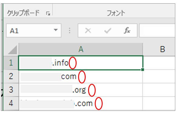 セル内に半角スペースが入らないように